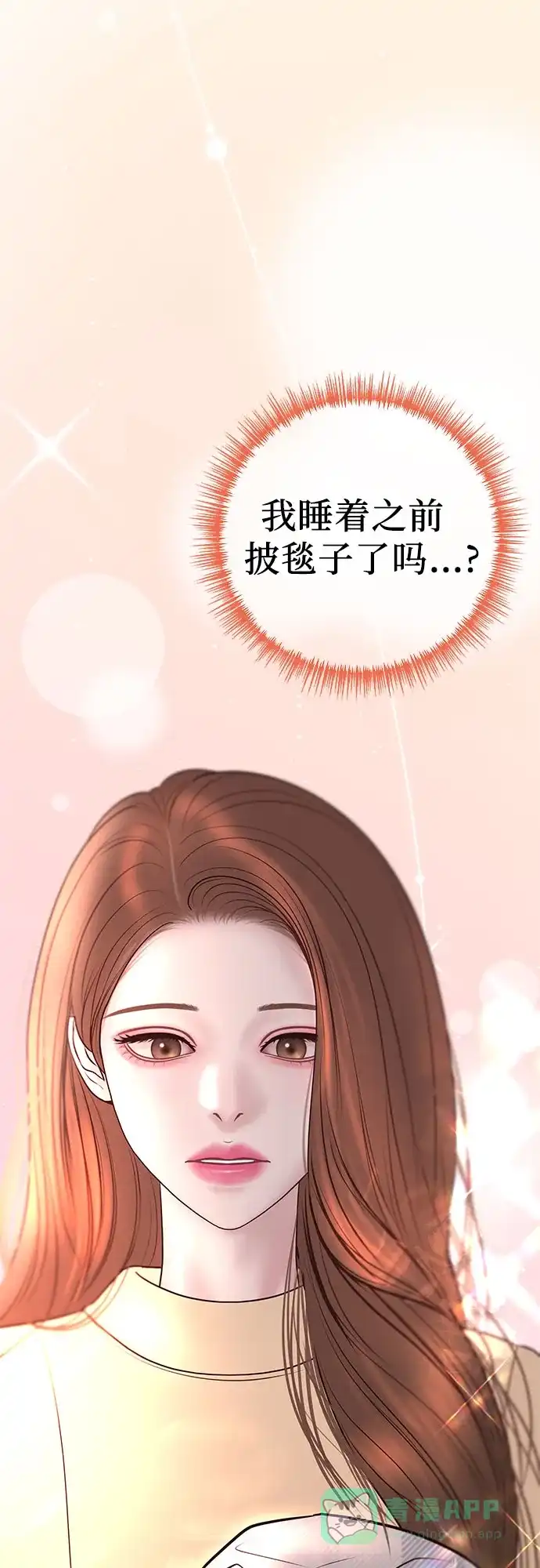 《重活一次当你嫂子》[第14话] 欲望 第61页