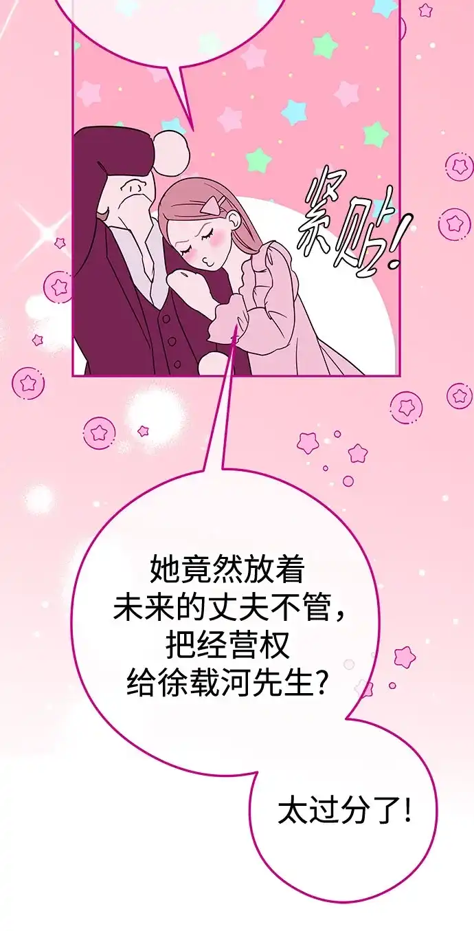 《重活一次当你嫂子》[第14话] 欲望 第30页