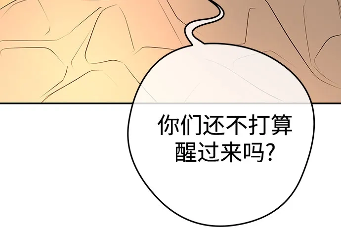 《重活一次当你嫂子》[第14话] 欲望 第50页