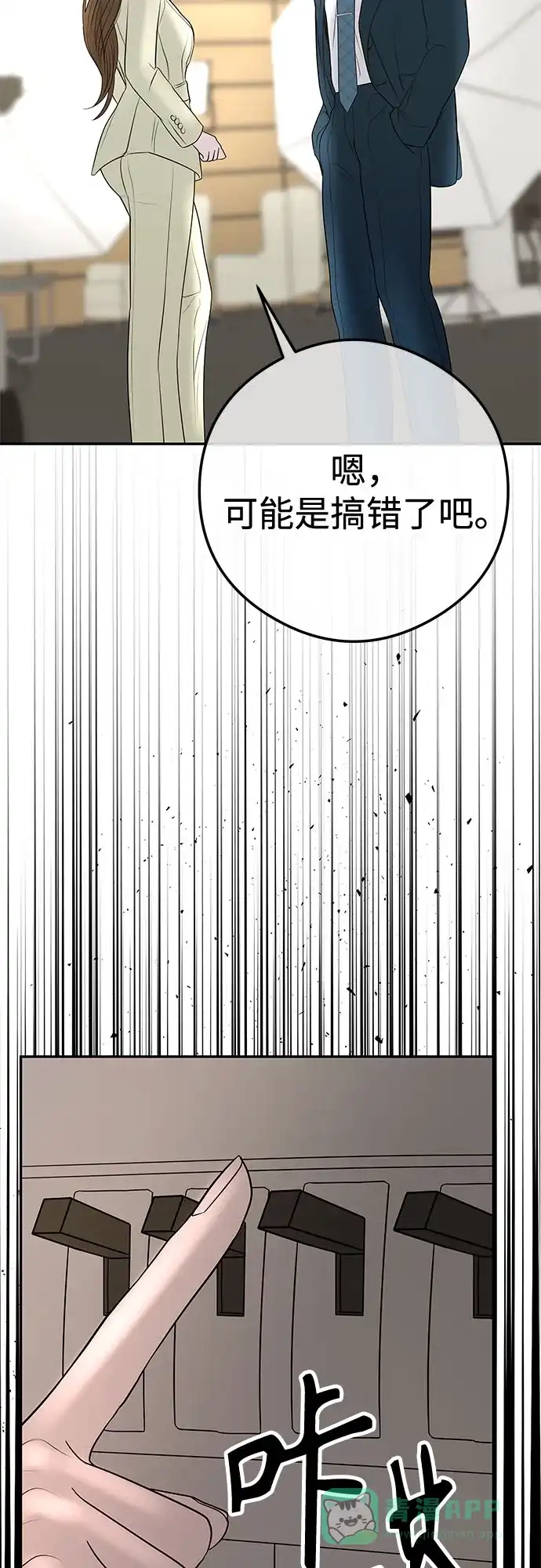 《重活一次当你嫂子》[第15话] 陷阱 第56页