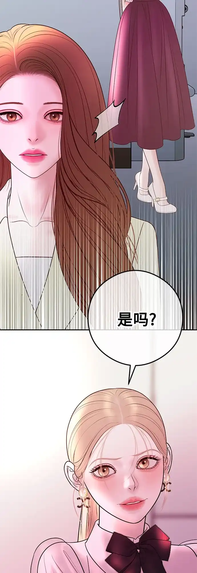 《重活一次当你嫂子》[第15话] 陷阱 第9页