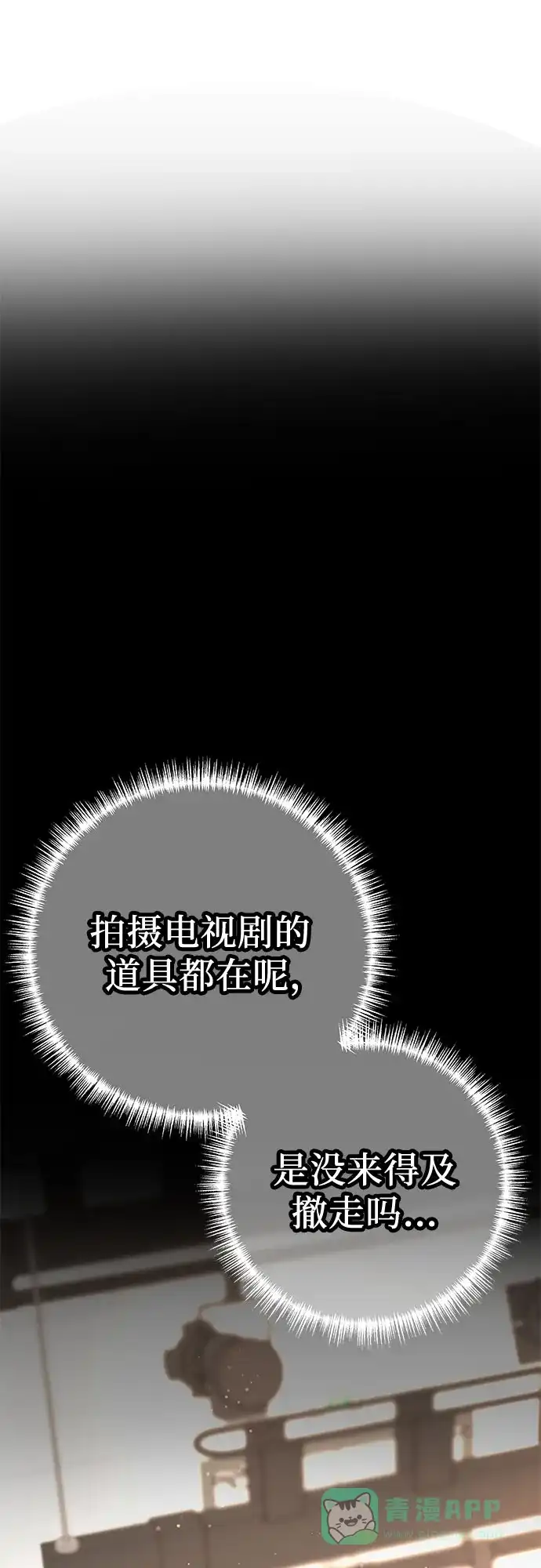 《重活一次当你嫂子》[第15话] 陷阱 第41页