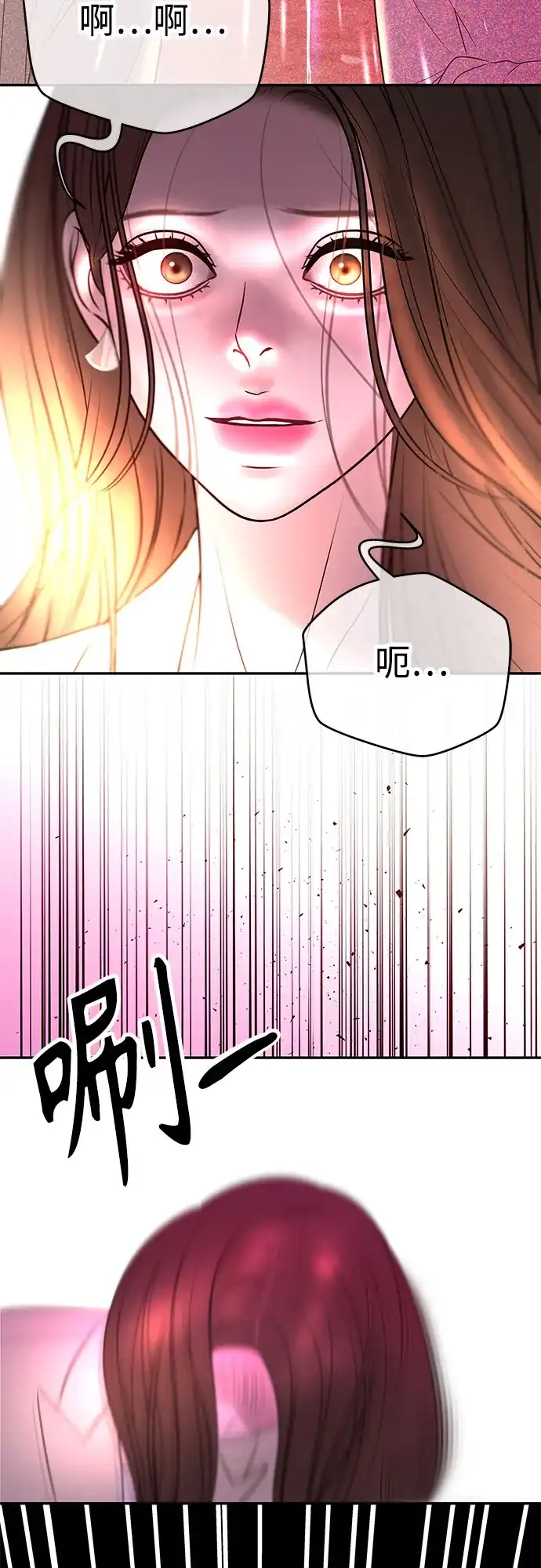 《重活一次当你嫂子》[第15话] 陷阱 第64页