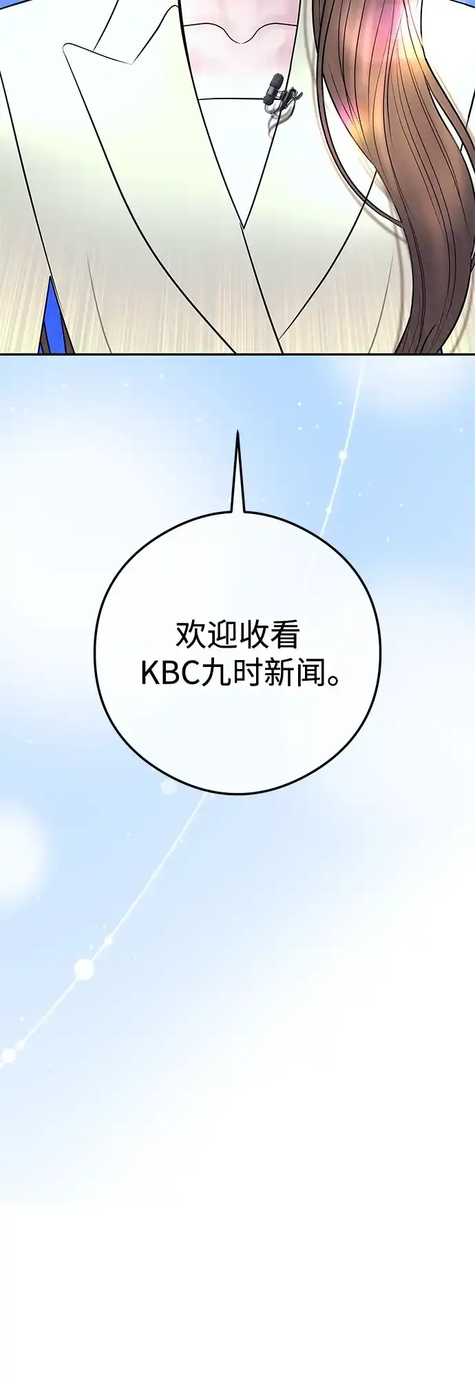《重活一次当你嫂子》[第16话] 10分钟可以吗? 第55页