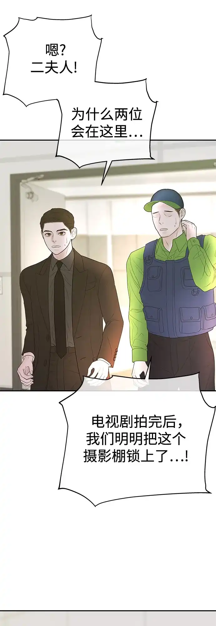 《重活一次当你嫂子》[第16话] 10分钟可以吗? 第25页