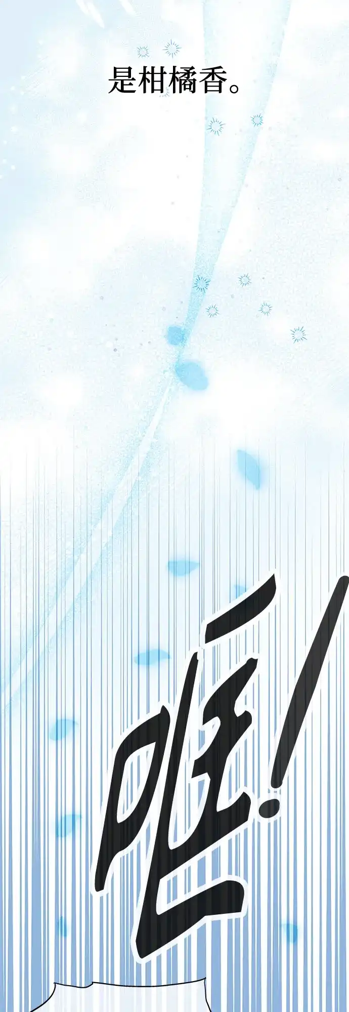 《重活一次当你嫂子》[第16话] 10分钟可以吗? 第23页
