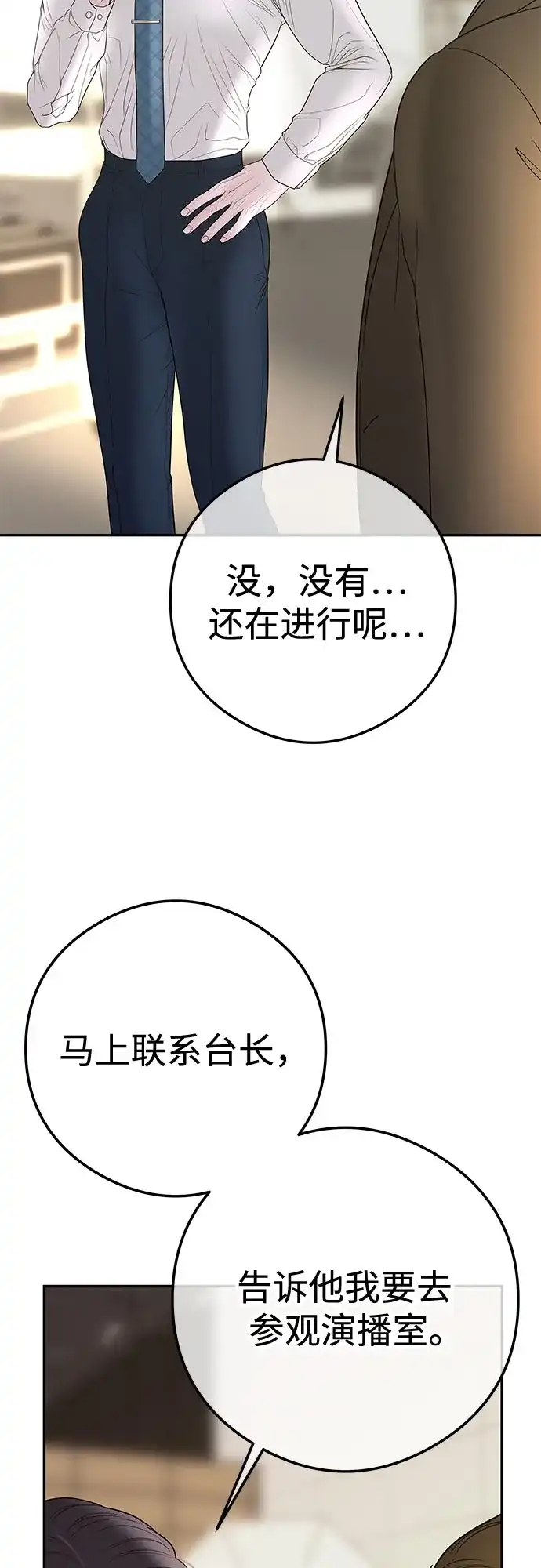 《重活一次当你嫂子》[第16话] 10分钟可以吗? 第28页