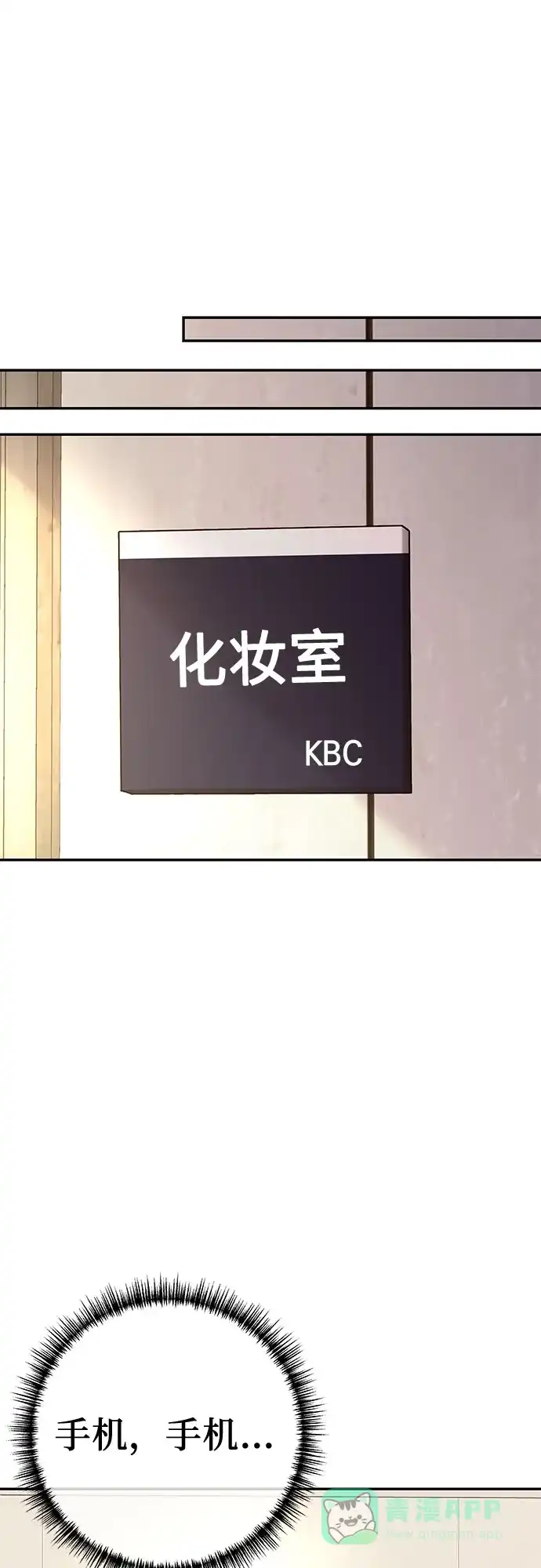 《重活一次当你嫂子》[第16话] 10分钟可以吗? 第61页