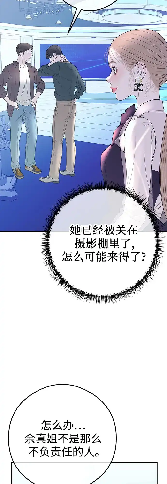 《重活一次当你嫂子》[第16话] 10分钟可以吗? 第40页