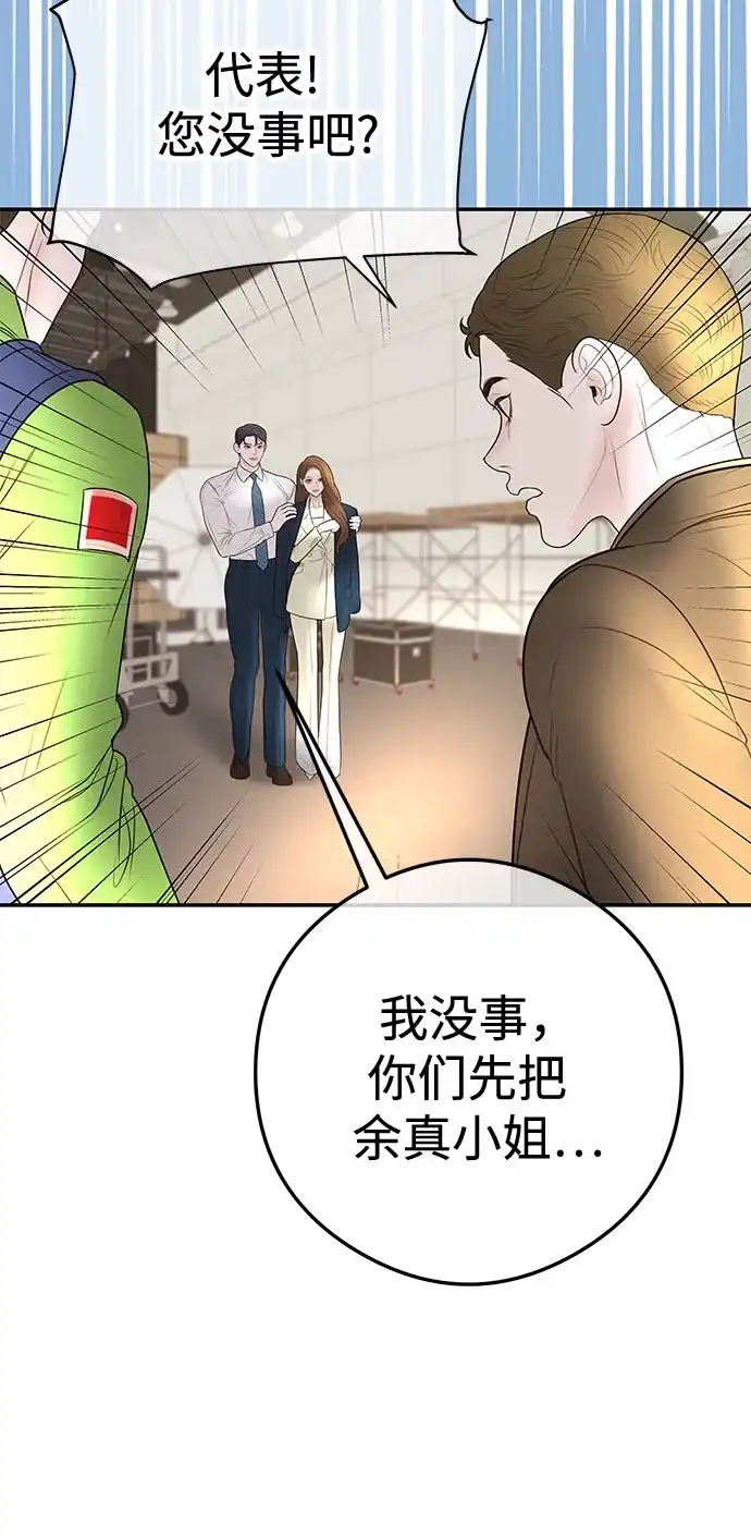 《重活一次当你嫂子》[第16话] 10分钟可以吗? 第24页