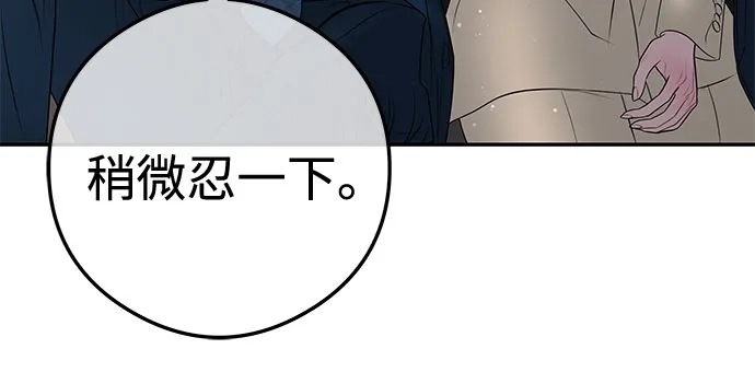 《重活一次当你嫂子》[第16话] 10分钟可以吗? 第18页