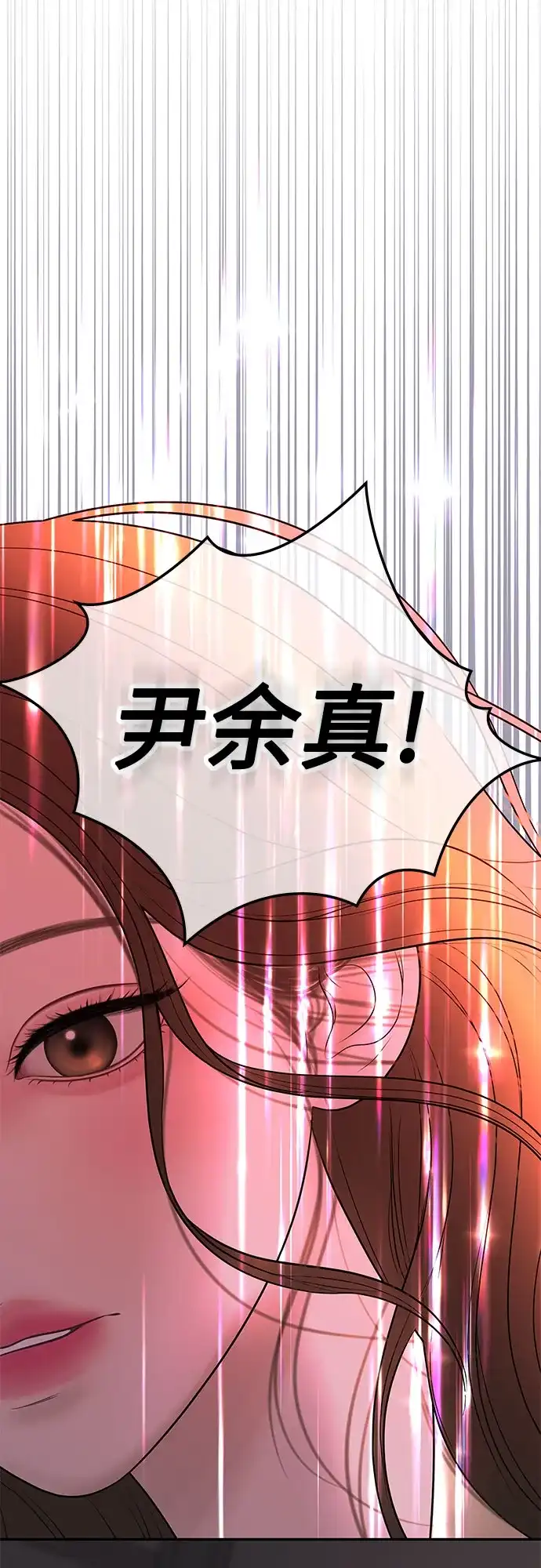 《重活一次当你嫂子》[第16话] 10分钟可以吗? 第3页