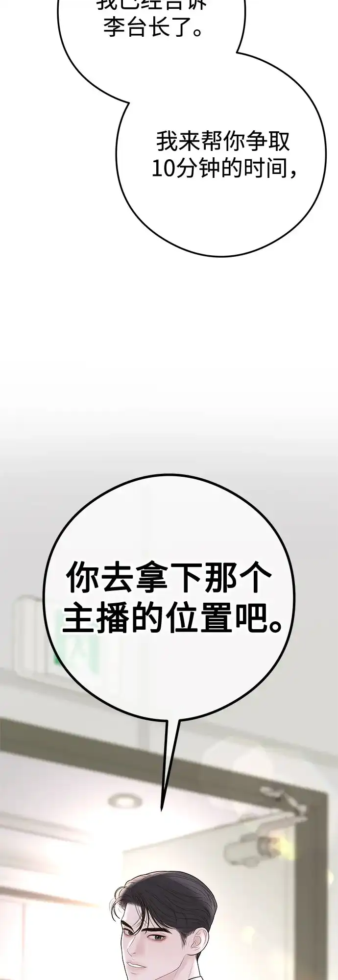 《重活一次当你嫂子》[第16话] 10分钟可以吗? 第34页