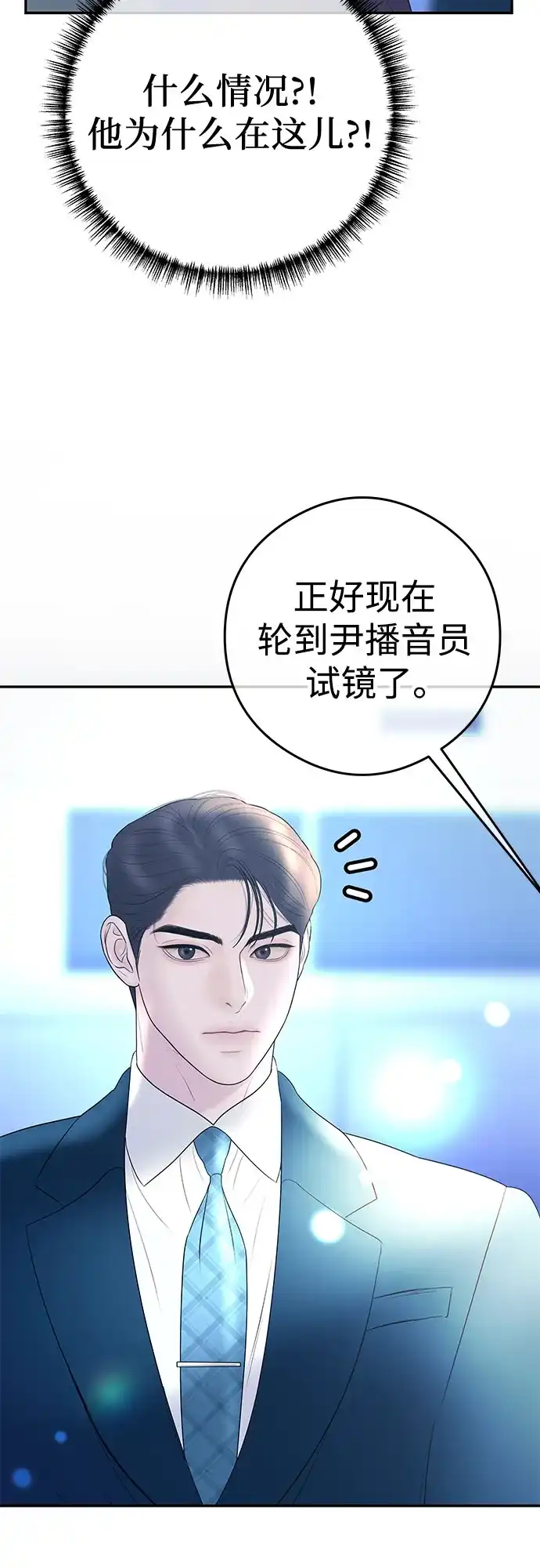 《重活一次当你嫂子》[第16话] 10分钟可以吗? 第45页