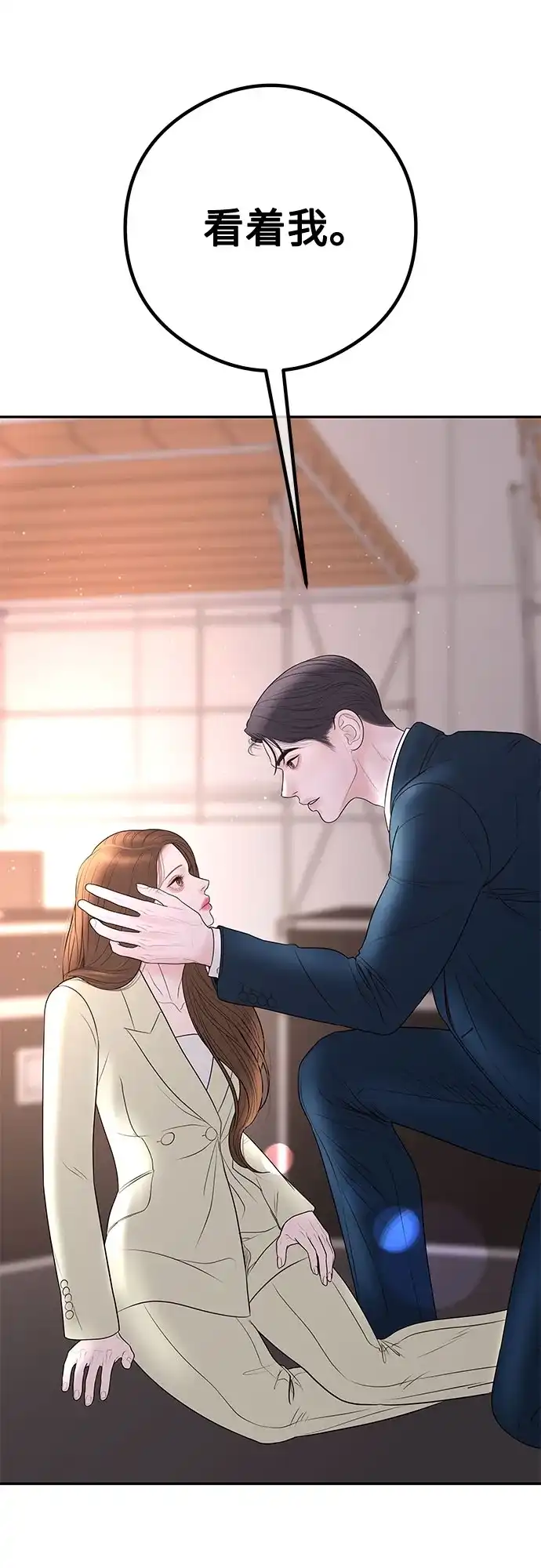 《重活一次当你嫂子》[第16话] 10分钟可以吗? 第8页