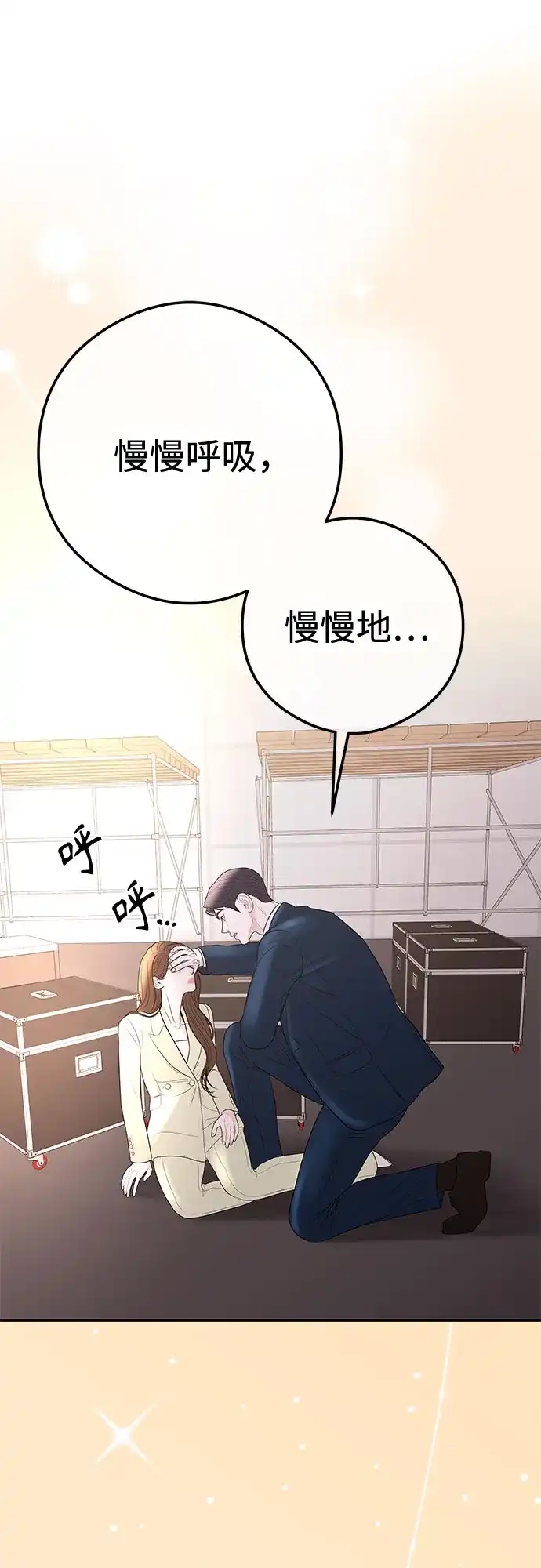 《重活一次当你嫂子》[第16话] 10分钟可以吗? 第13页