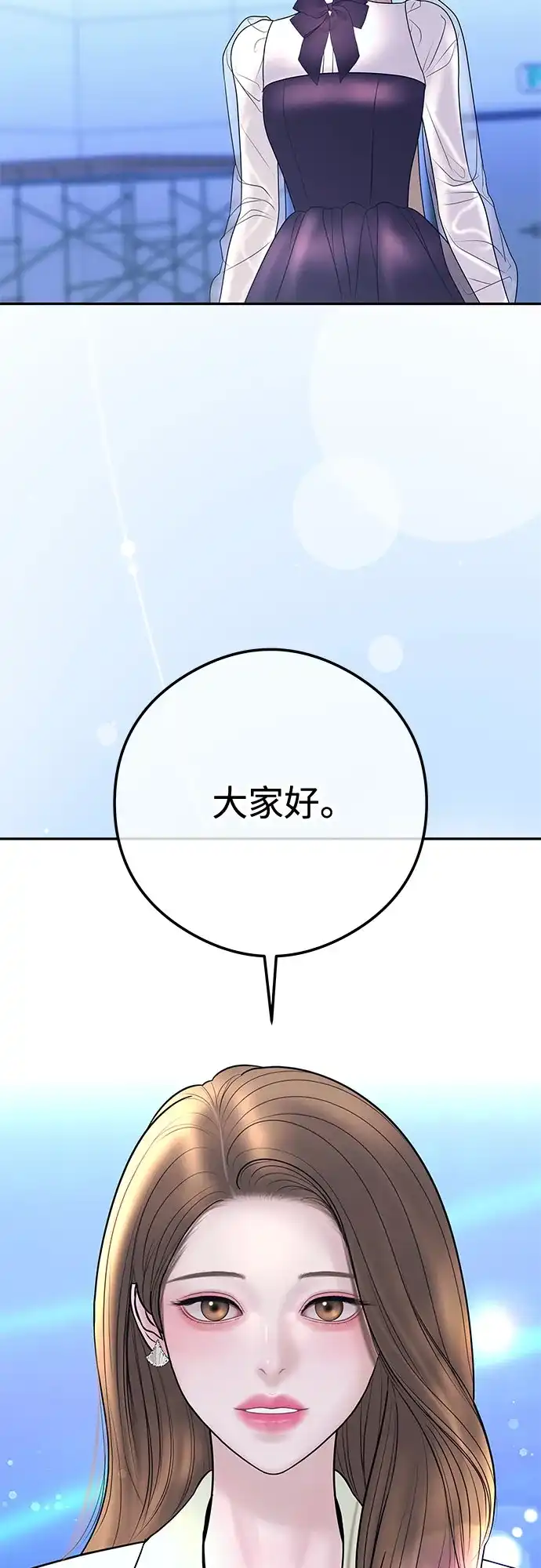 《重活一次当你嫂子》[第16话] 10分钟可以吗? 第54页