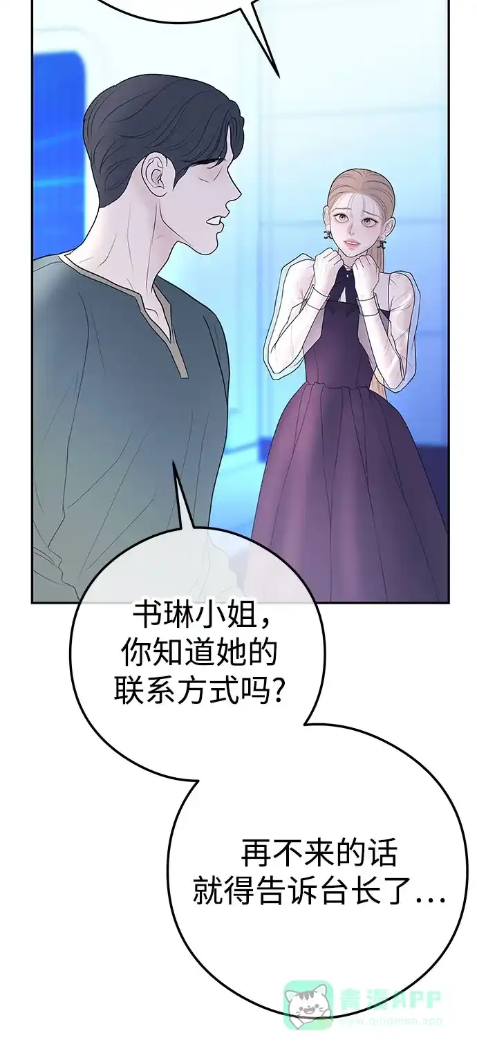 《重活一次当你嫂子》[第16话] 10分钟可以吗? 第41页