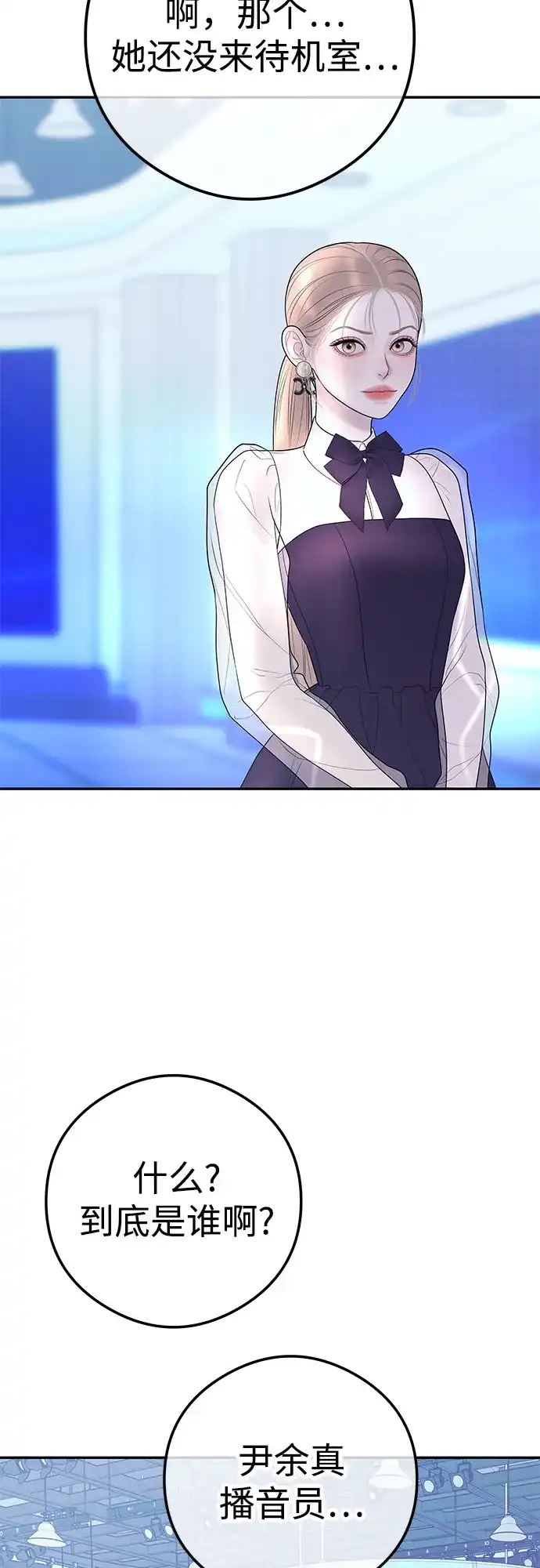 《重活一次当你嫂子》[第16话] 10分钟可以吗? 第39页