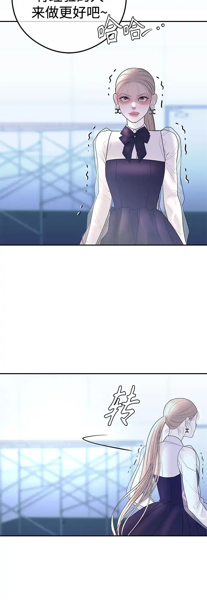 《重活一次当你嫂子》[第16话] 10分钟可以吗? 第59页