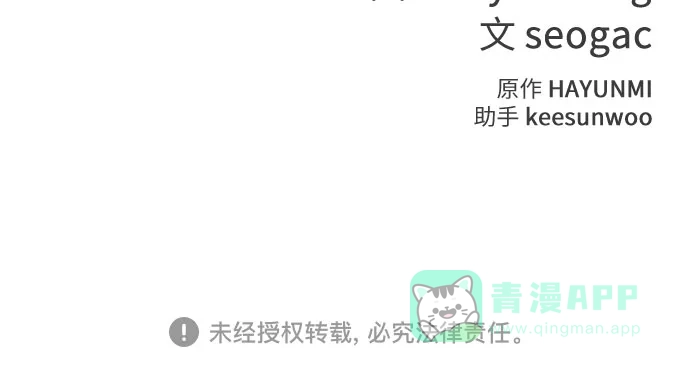 《重活一次当你嫂子》[第16话] 10分钟可以吗? 第66页