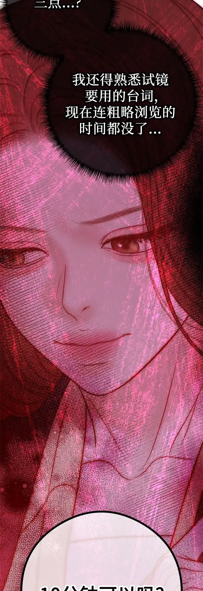 《重活一次当你嫂子》[第16话] 10分钟可以吗? 第32页