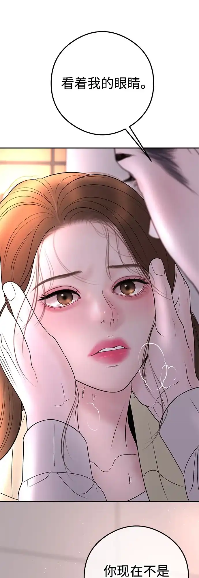 《重活一次当你嫂子》[第16话] 10分钟可以吗? 第9页