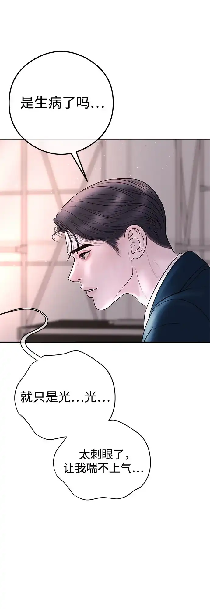《重活一次当你嫂子》[第16话] 10分钟可以吗? 第7页