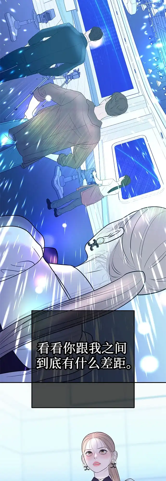 《重活一次当你嫂子》[第16话] 10分钟可以吗? 第53页