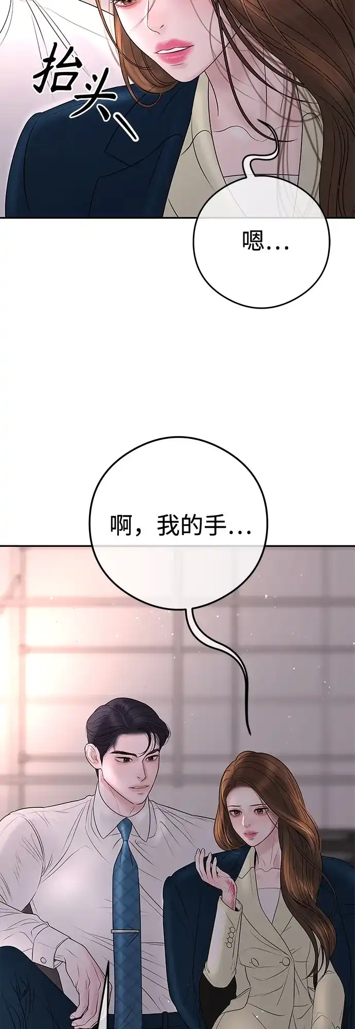 《重活一次当你嫂子》[第16话] 10分钟可以吗? 第17页