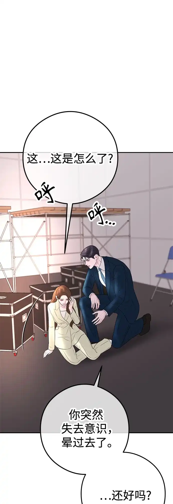《重活一次当你嫂子》[第16话] 10分钟可以吗? 第5页