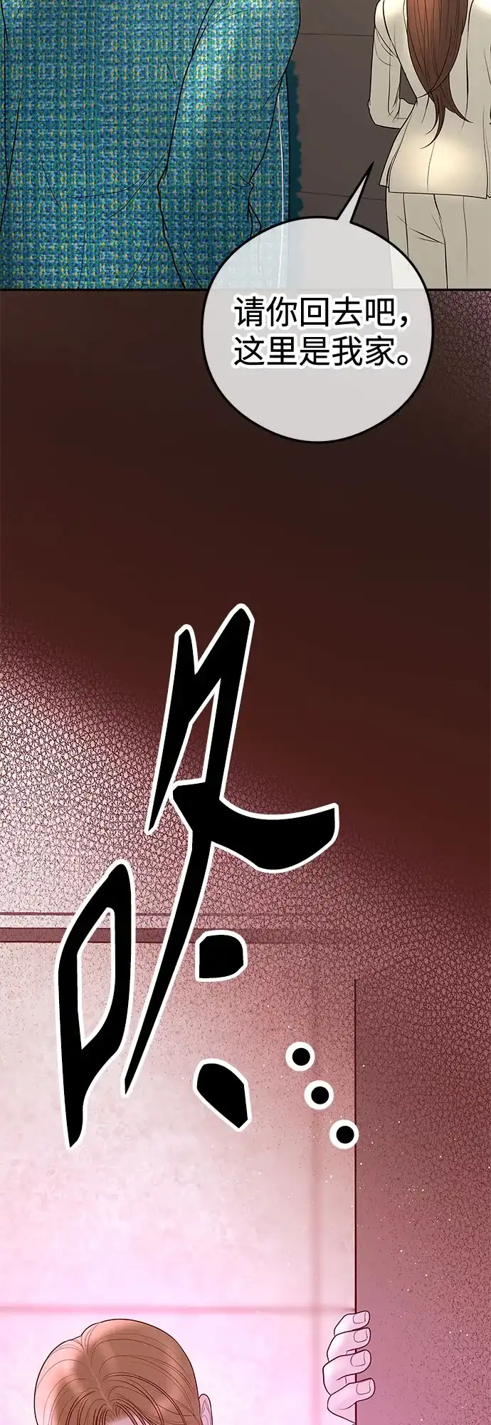 《重活一次当你嫂子》[第17话] 为什么这么体贴? 第32页