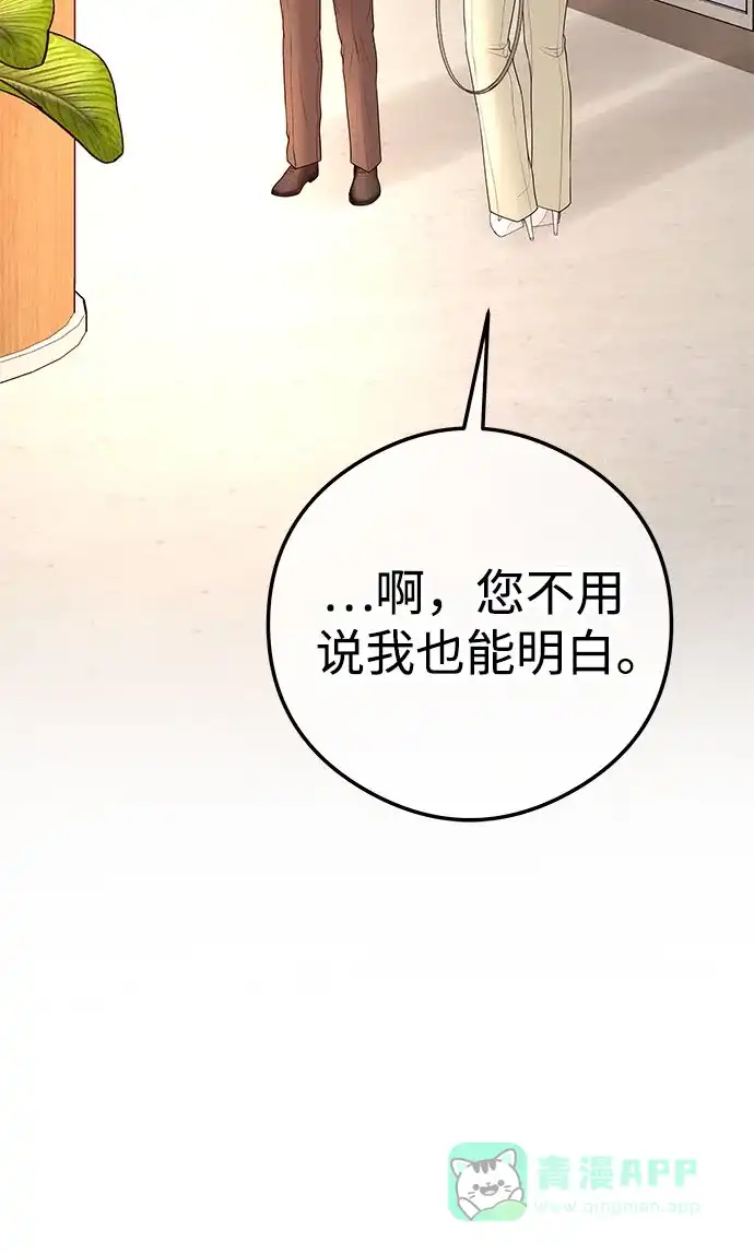 《重活一次当你嫂子》[第17话] 为什么这么体贴? 第6页