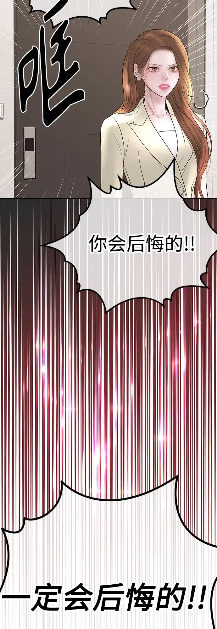 《重活一次当你嫂子》[第17话] 为什么这么体贴? 第49页