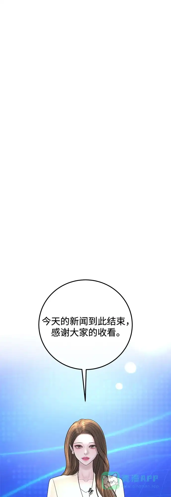 《重活一次当你嫂子》[第18话] 别再刺激我了 第56页