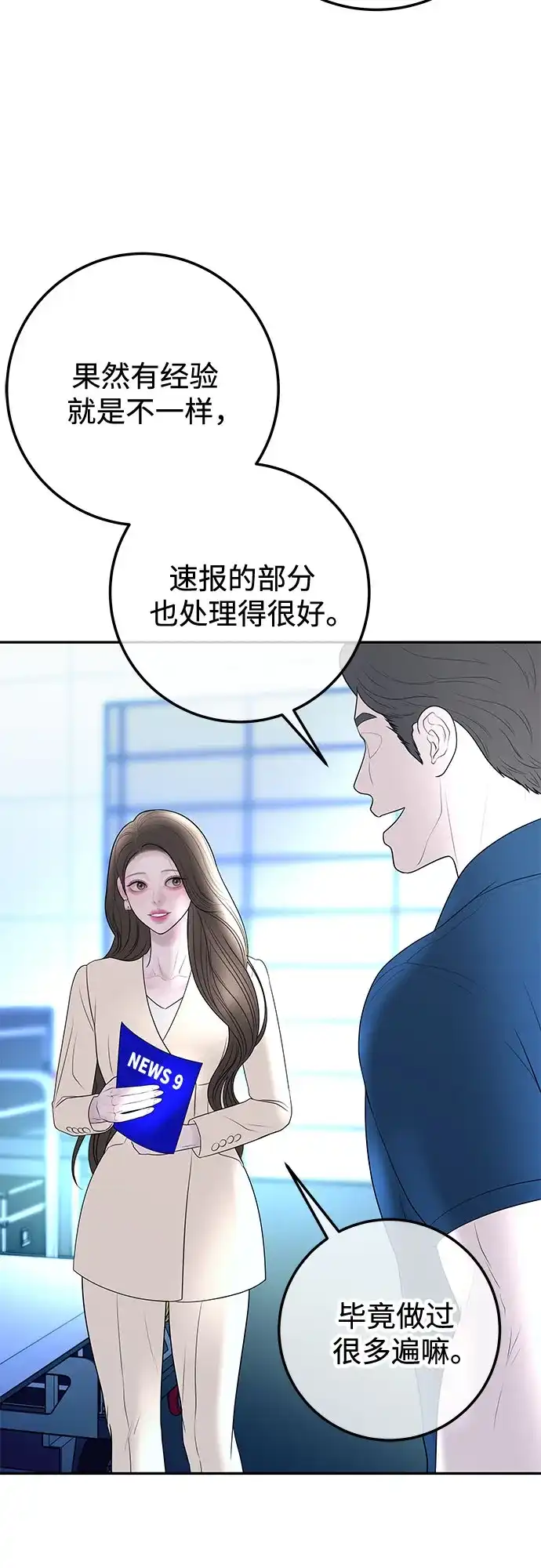 《重活一次当你嫂子》[第18话] 别再刺激我了 第58页