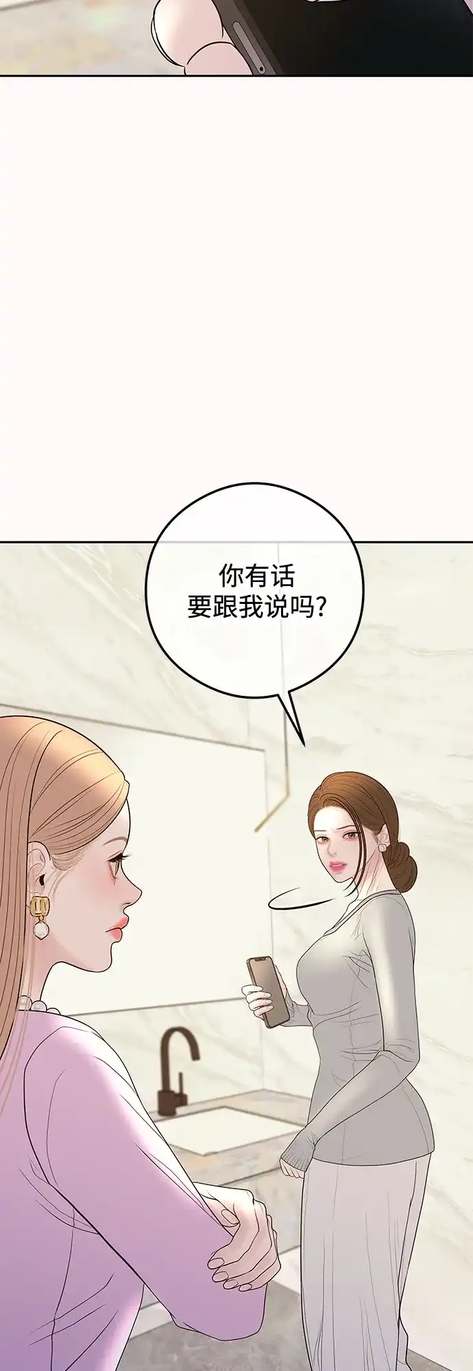 《重活一次当你嫂子》[第18话] 别再刺激我了 第8页
