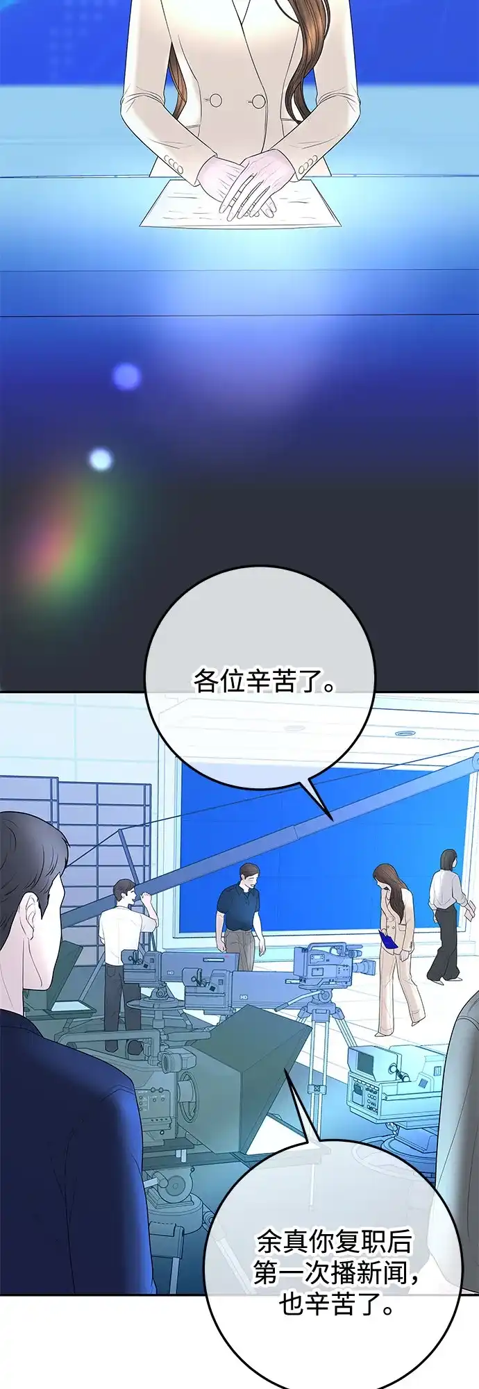 《重活一次当你嫂子》[第18话] 别再刺激我了 第57页