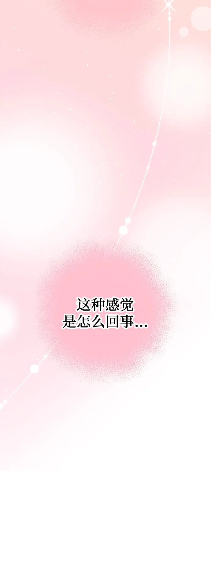 《重活一次当你嫂子》[第19话] 大酱汤 第45页