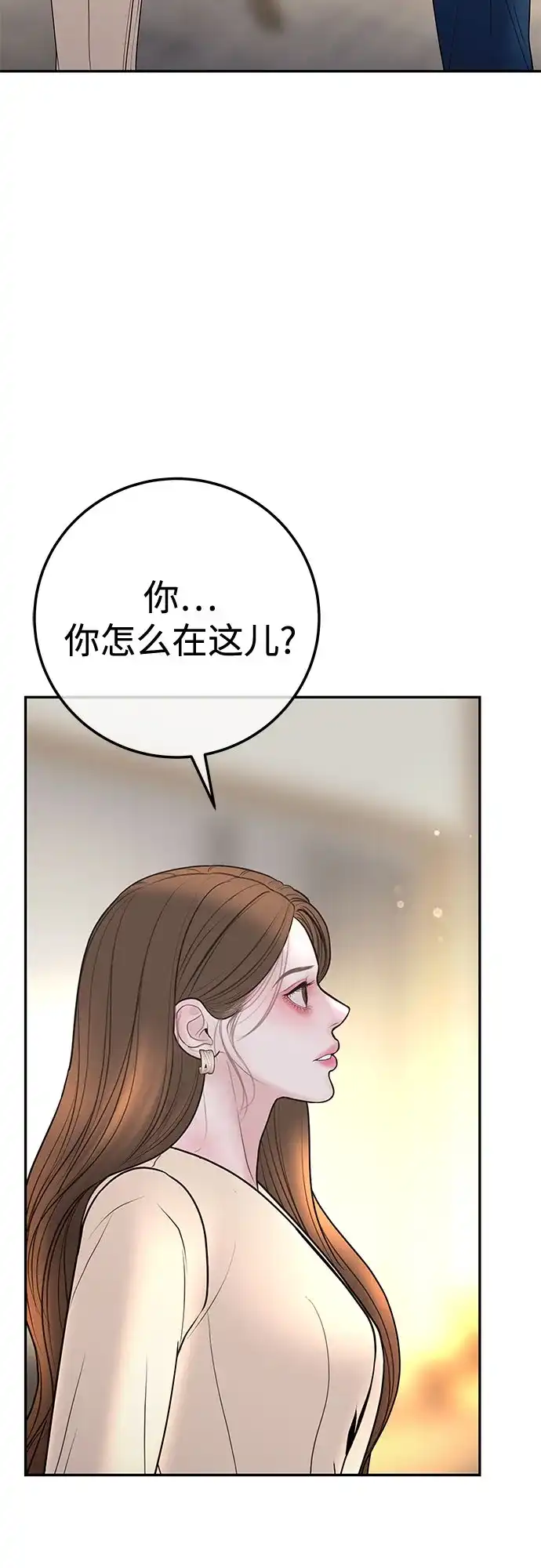 《重活一次当你嫂子》[第19话] 大酱汤 第3页
