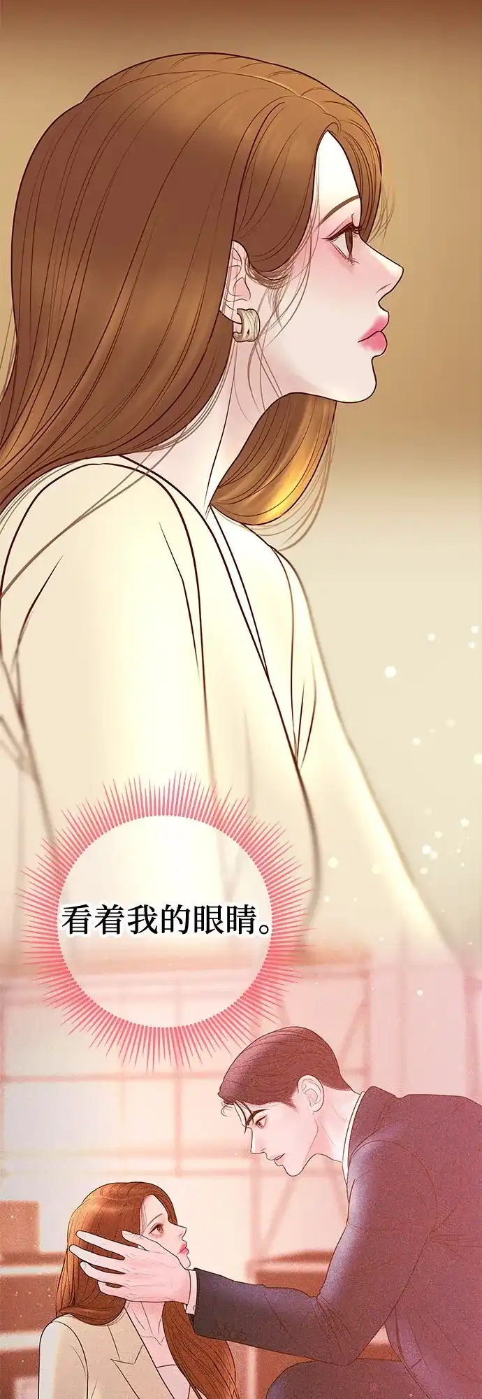 《重活一次当你嫂子》[第19话] 大酱汤 第37页