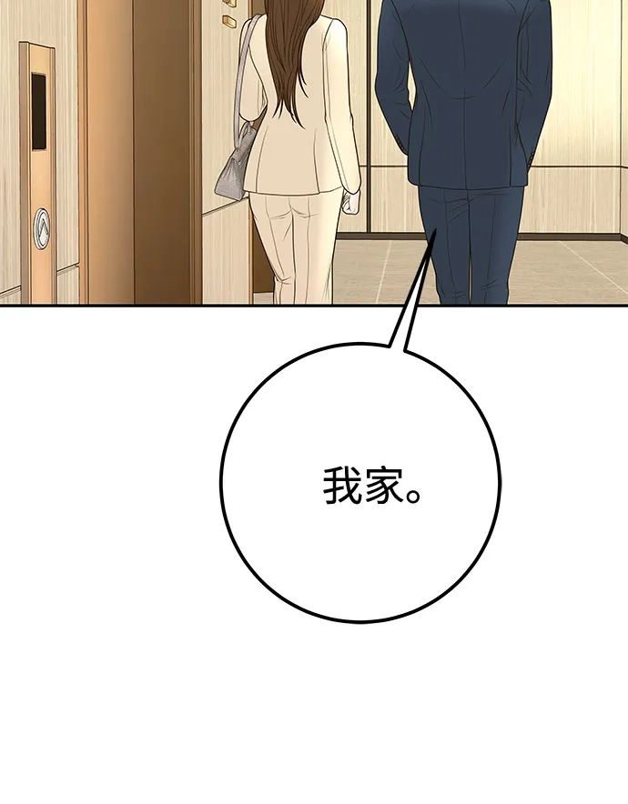 《重活一次当你嫂子》[第19话] 大酱汤 第20页
