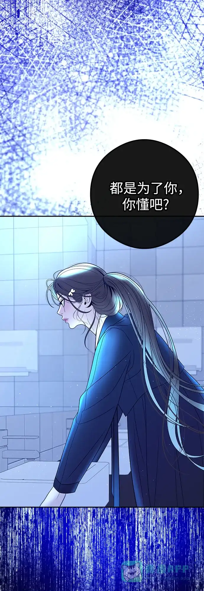 《重活一次当你嫂子》[第2话] 我会好好表现的 第64页