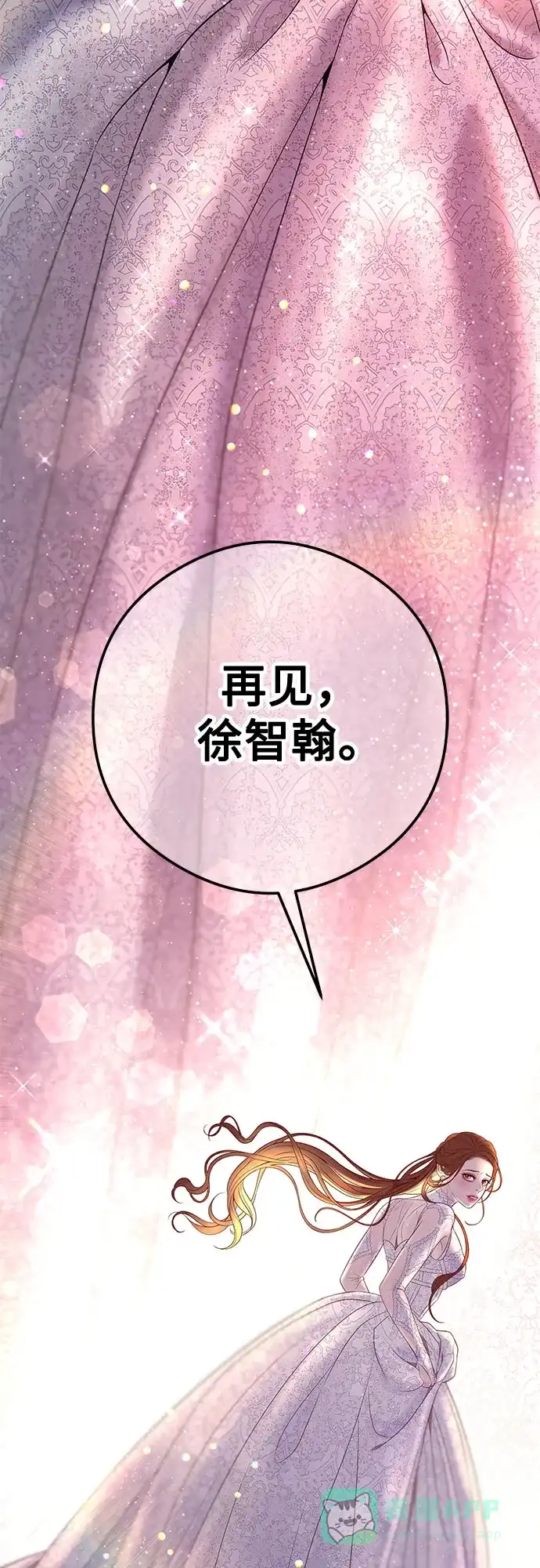 《重活一次当你嫂子》[第2话] 我会好好表现的 第8页