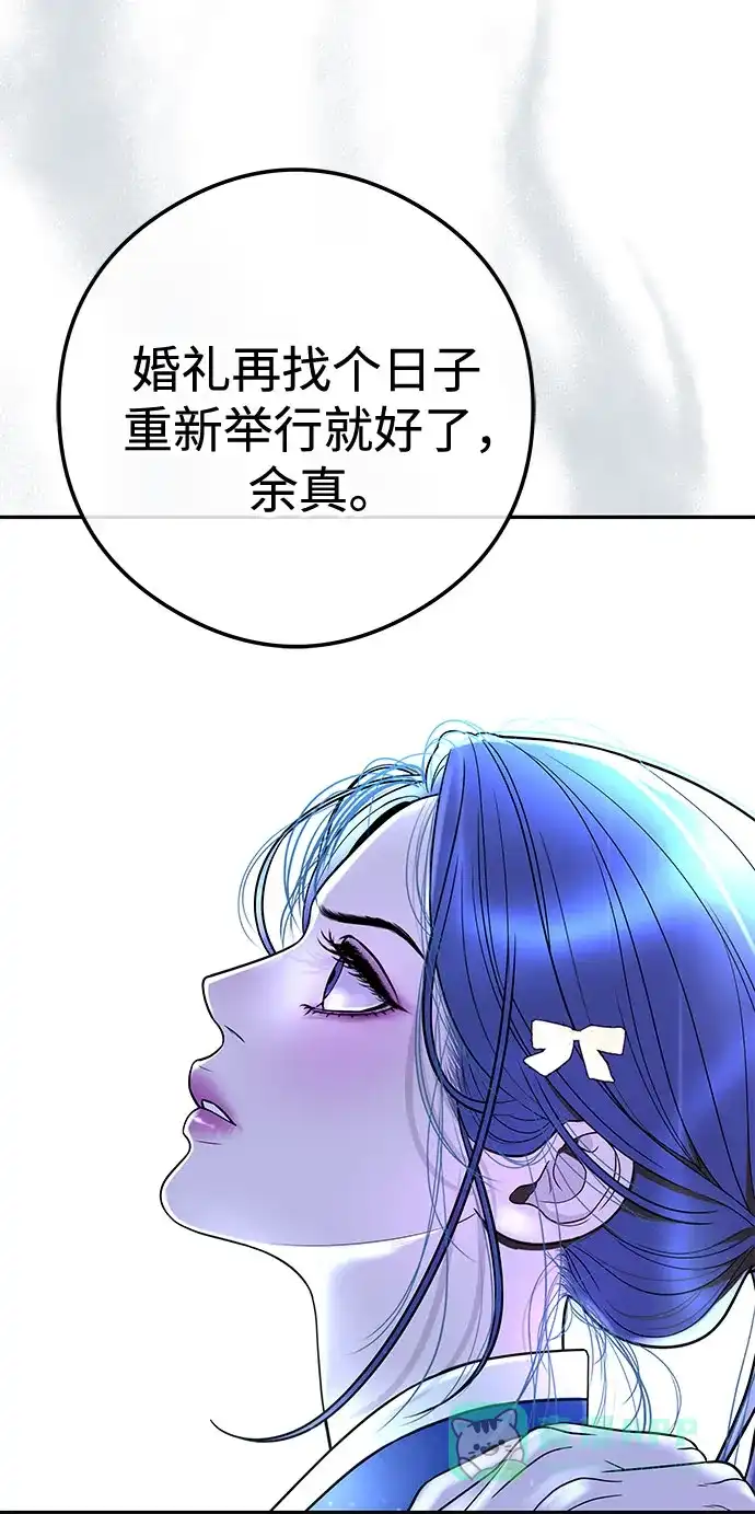 《重活一次当你嫂子》[第2话] 我会好好表现的 第110页