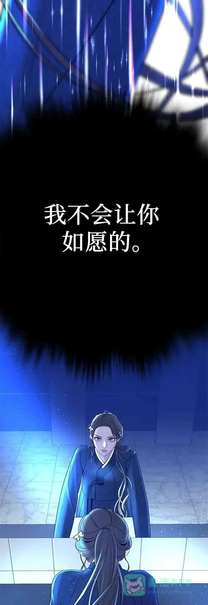 《重活一次当你嫂子》[第2话] 我会好好表现的 第69页