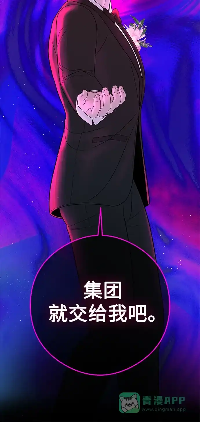 《重活一次当你嫂子》[第2话] 我会好好表现的 第62页