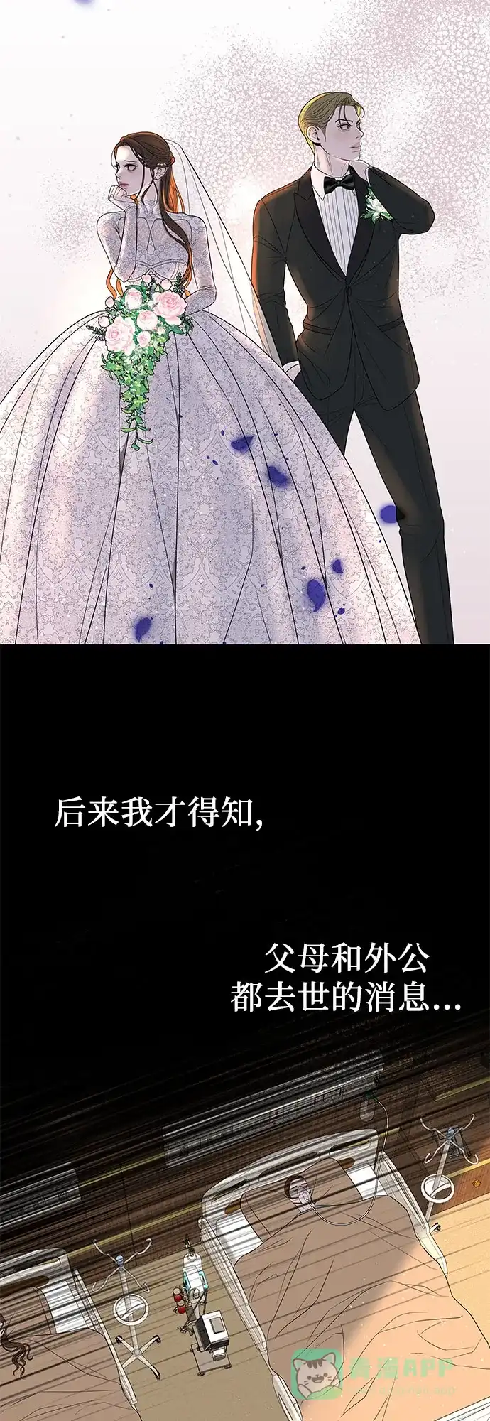 《重活一次当你嫂子》[第2话] 我会好好表现的 第48页