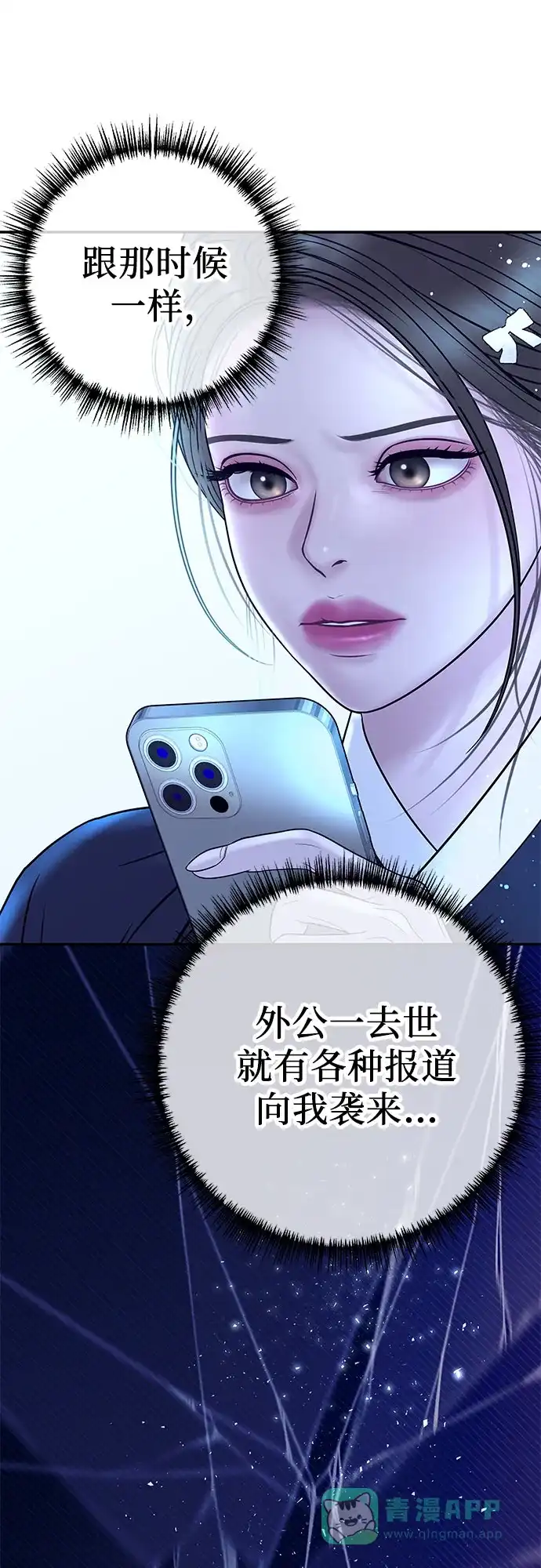 《重活一次当你嫂子》[第2话] 我会好好表现的 第57页