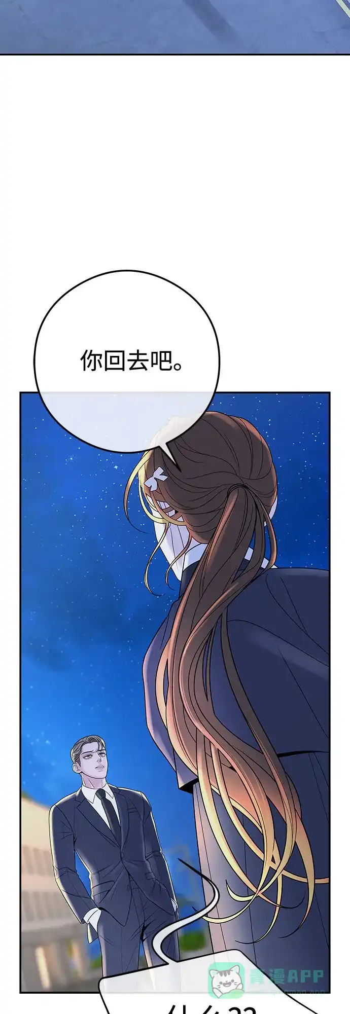 《重活一次当你嫂子》[第2话] 我会好好表现的 第101页